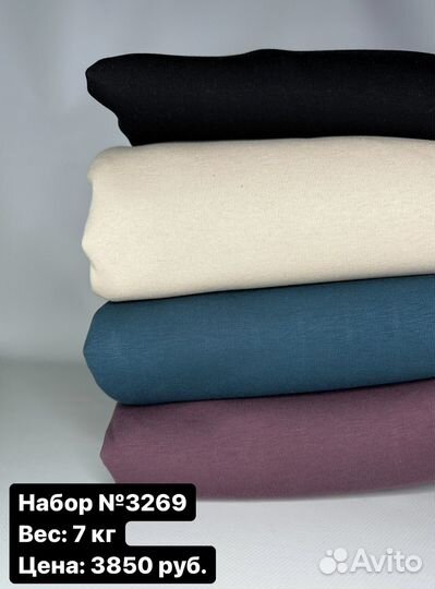 Лоскут футера 3-х нитки с начесом