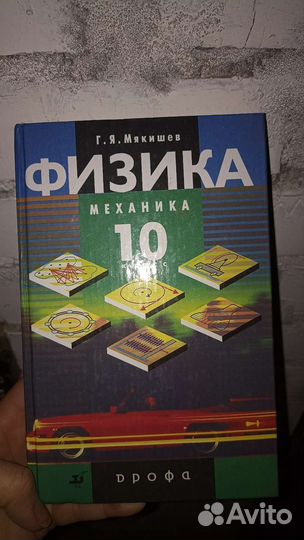 Учебники физики, алгебры, информатики