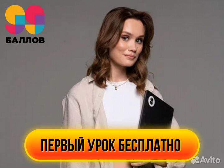 Репетитор по Английскому языку