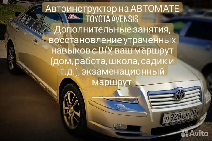 Автоинструктор (инструктор) вождение автомат АКПП