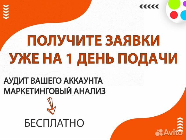 Авитолог / Услуги Авитолога