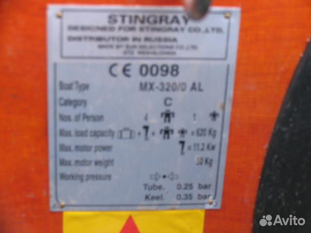 Лодка Stingray 320 AL