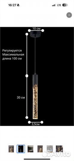 Светильник подвесной