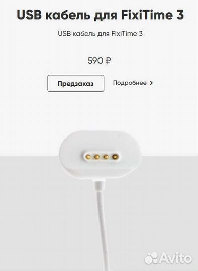 Зарядное для смарт-часов
