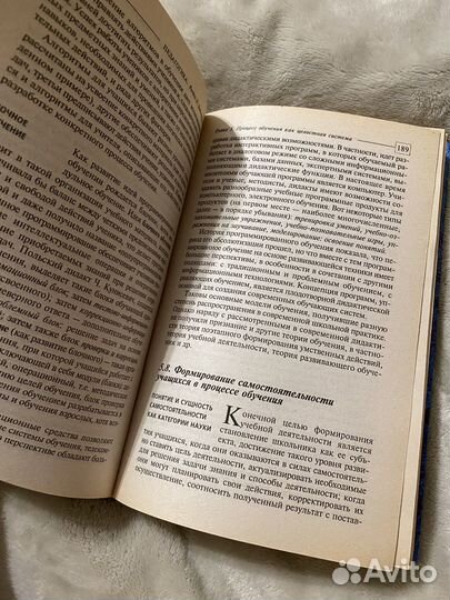 Учебник по педагогике