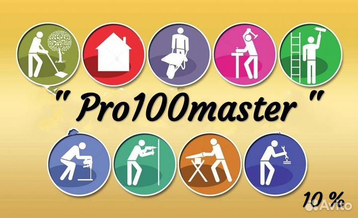Pro100master