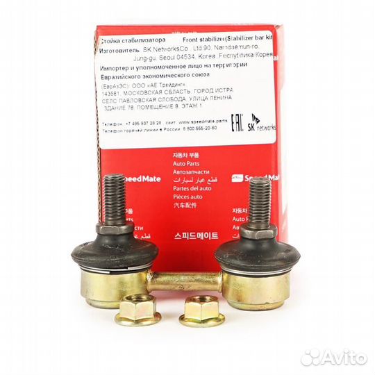 Smstj162 Тяга пер.стабил.mitsubishi colt, galant, eclipse