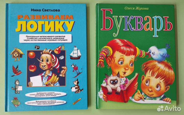 Развивающие книги и тетради для детей