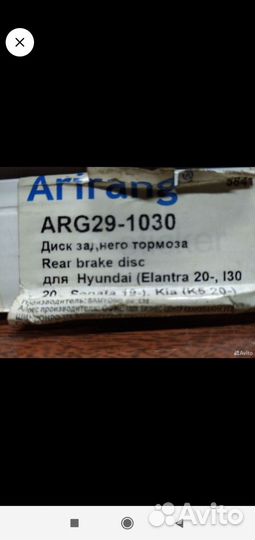 Диски тормозные kia к5