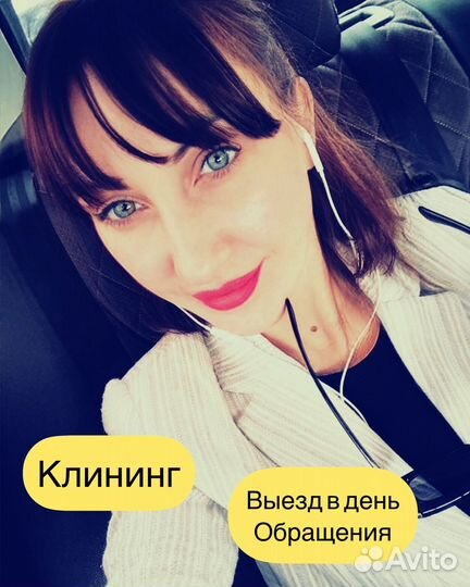 Клининг, генеральная уборка, уборка квартир, домов