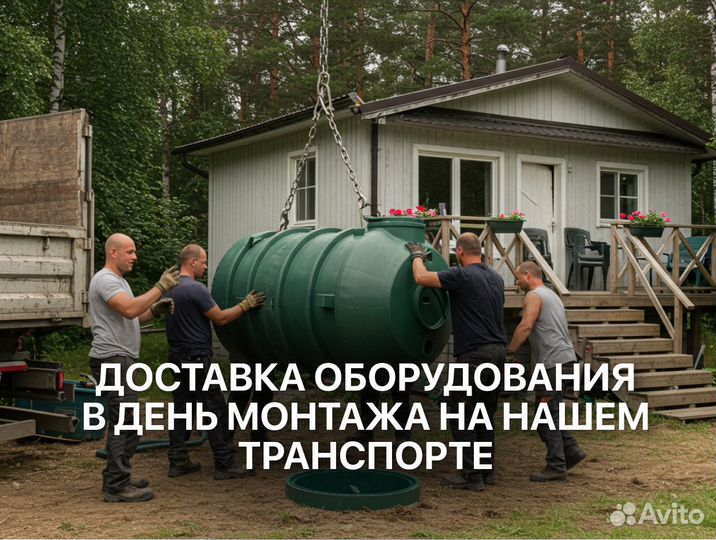 Септик под ключ