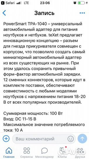 Автомобильный адаптер зарядный