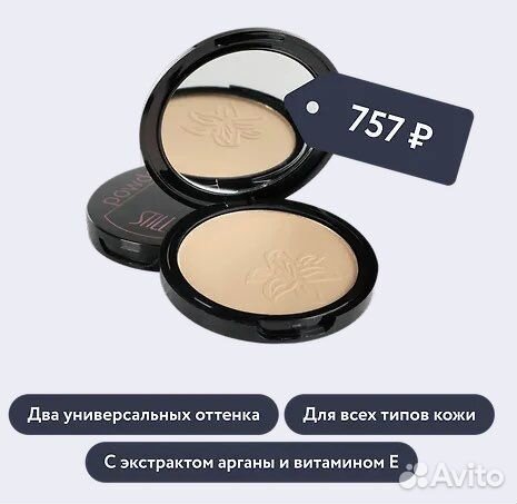 Бьюти Бокс (наполнение на 8900) подарочный набор