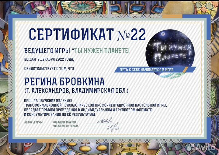 Психолог консультант