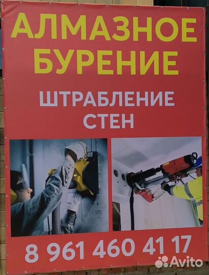 Алмазное бурение