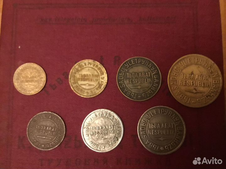 Монеты Тувинской народной республики. Монеты тнр