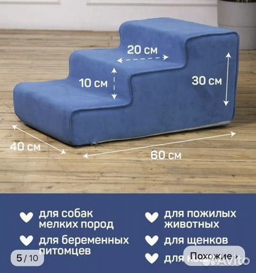 Лестница для маленьких собак