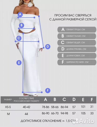 Летний костюм с юбкой