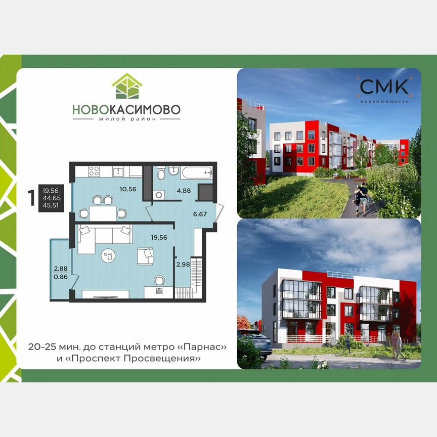 1-к. квартира, 45,2 м², 3/3 эт.