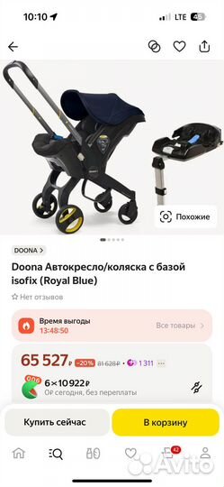 Автокресло doona plus + база isofix