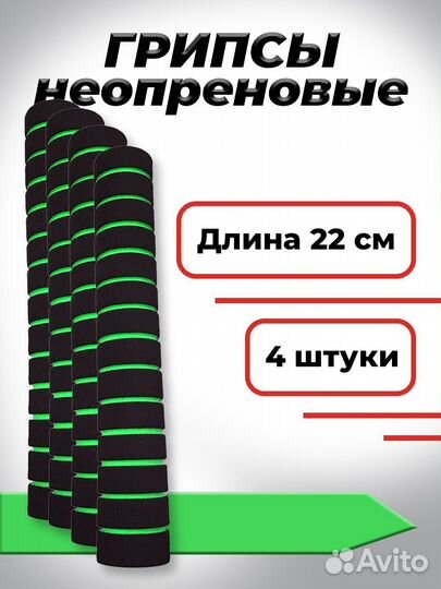 Комплект неопреновых ручек, 4 шт, Зеленый