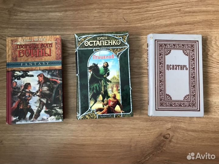 Книги фэнтези