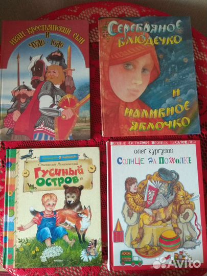 Детская книга