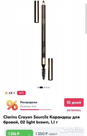 Clarins новый карандаш для глаз