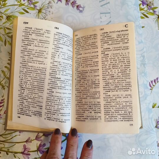 Англо- русский словарь 1985 год