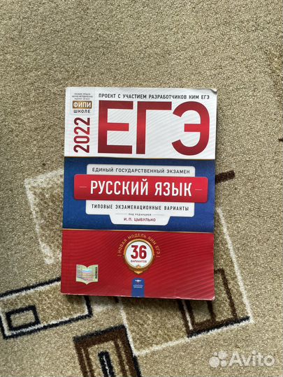 Егэ 2022 Цыбулько