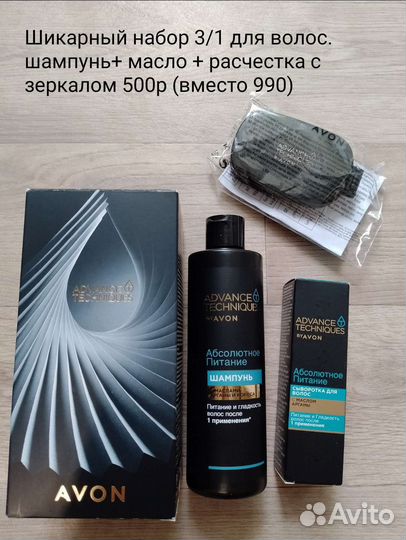 Avon парфюм, гели, помада