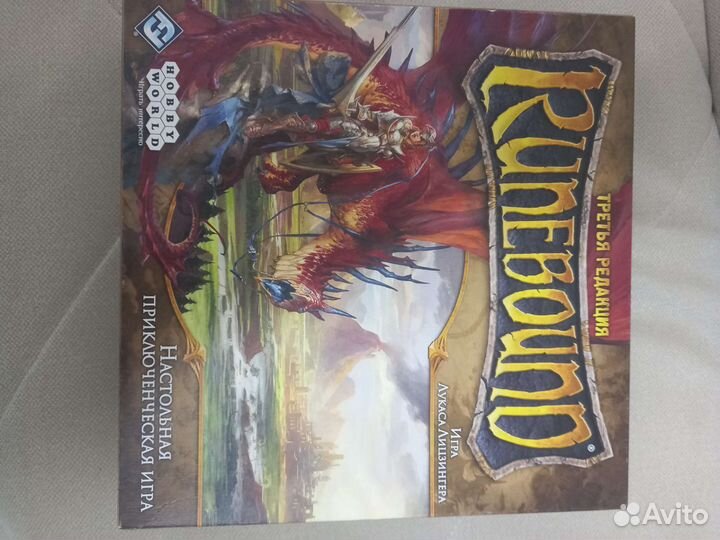 Настольная игра Runebound третьей редакции +DLC