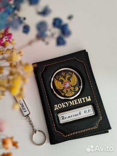 Обложка под авто документы (паспорт)