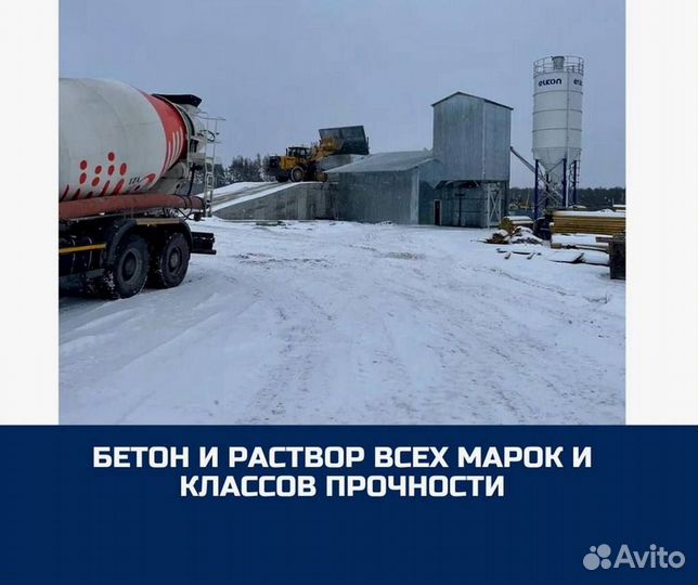 Цементный раствор