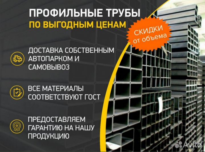 Труба профильная 25х25
