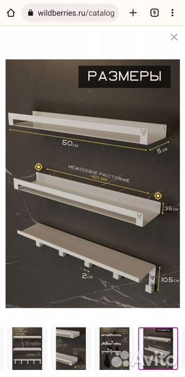 Полка для ванной