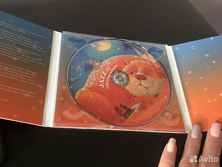 Диск Рус. композиторы в джаз интерпретации