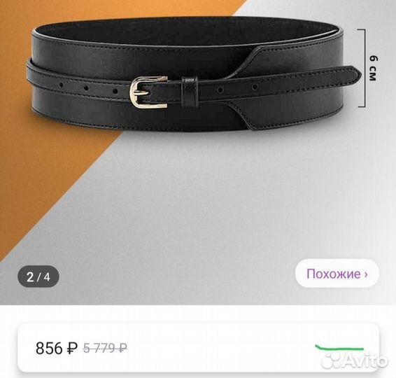 Ремни женские