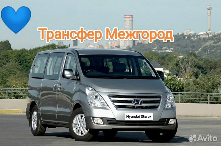Трансфер Поездки Межгород Керчь Крым Сочи Анапа