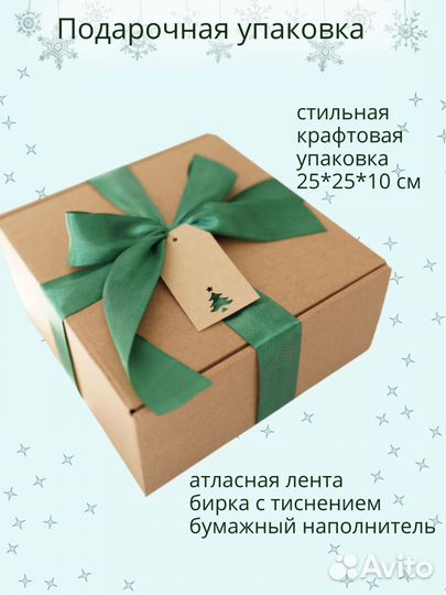 Новогодний подарочный набор