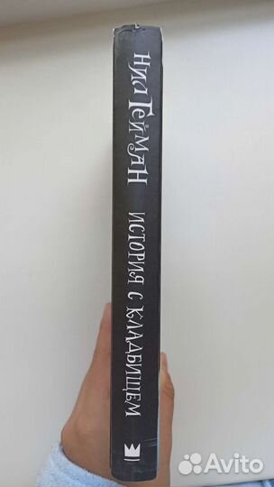 История с кладбищем Нил Гейман