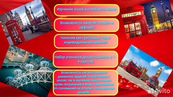 Репетитор английского для взрослых и детей