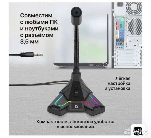 Игровой микрофон от defender