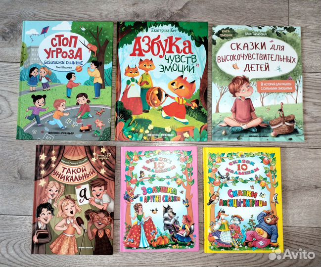 Детские книги