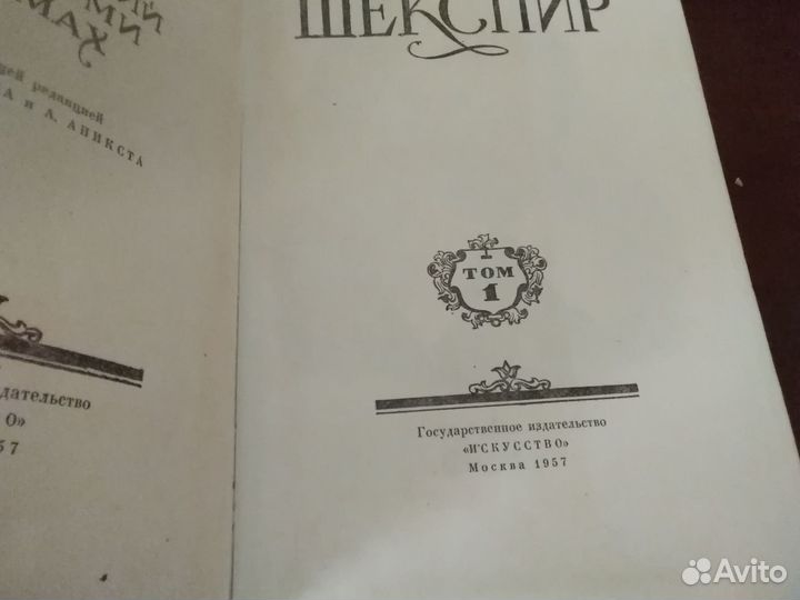 Уильям Шекспир Полное собрание сочинений 8 томов