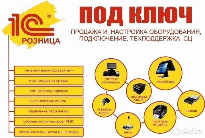 1С розница для магазина.Учет егаис,Честный знак, М