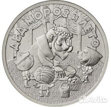 25 рублей 2019 Дед мороз и лето