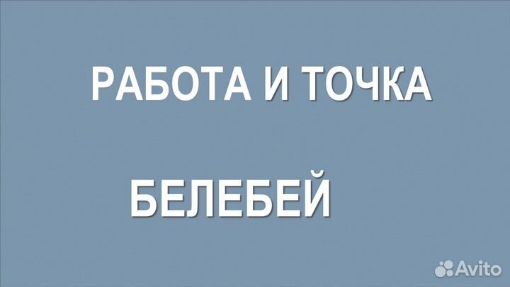 Продавец