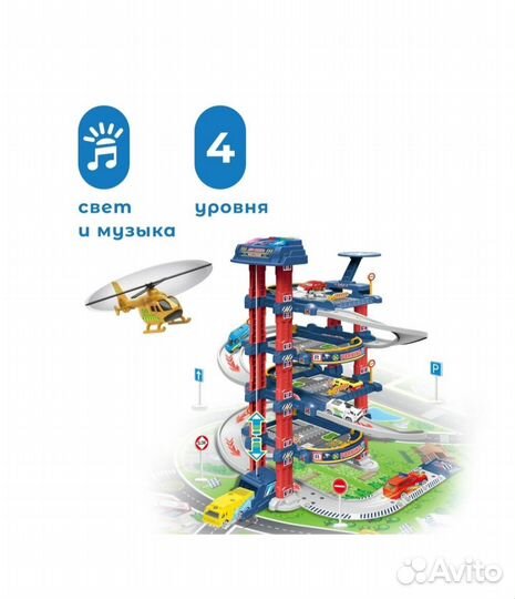 Новый Трек SIX SIX zero Многоуровневая парковка