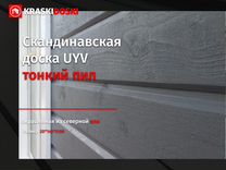Имитация бруса профиль UYV "тонкий пил"